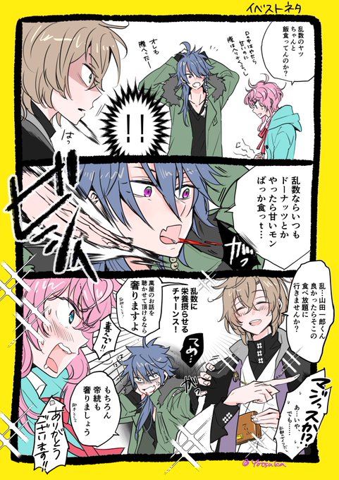 ソウルシフト ポッセ 乱数と一郎が入れ替わったので してみた幻太郎 ヒプマイarb ゴールデンカムイまとめ