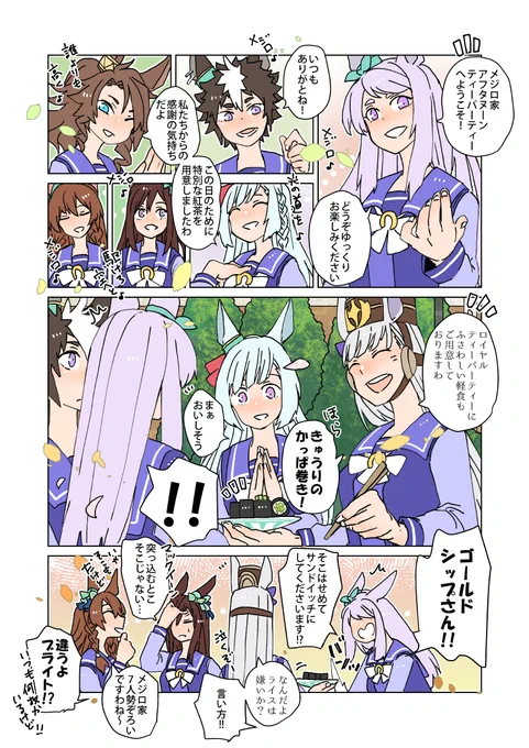 やはりアフタヌーンティーのお供と言えば 
