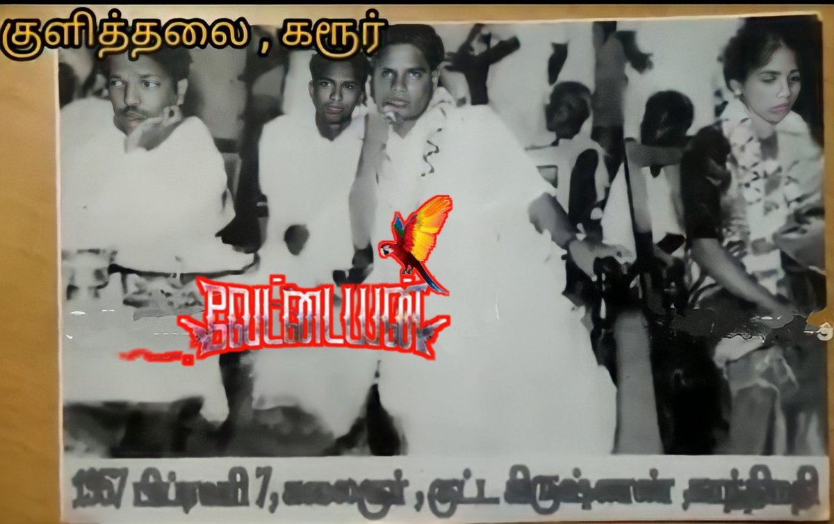 kabikail's tweet photo. குளித்தலை 
#குட்ட_கிருஷ்ணன்_முத்துராஜா முத்தரையர் 

மொழிப்போர் தியாகியும் திமுக தலைவர் கலைஞர் கருணாநிதி அவர்களின் நண்பர்.

அன்று முதல் இன்று வரை முத்தரையர் சமூகம் ஆன்மீகத்தில் பெயர் பெற்றவர்கள் என்பது சிறப்பு..

@mkstalin 
@Udhaystalin 
@KKSelvakumaroff 
@gurumanikks 
@DMKITwing https://t.co/HzFPGr5g1A