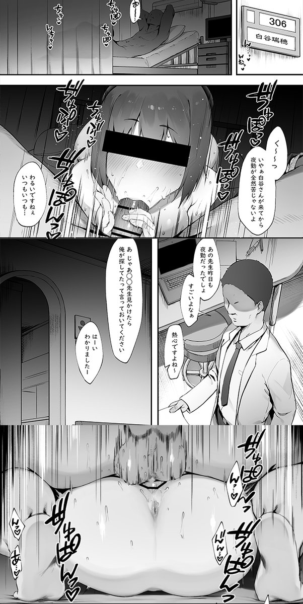 患者のメンタルケア【後編】 