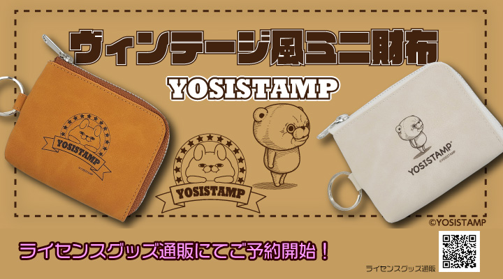 【2種まとめ】ヨッシースタンプAvail長座布団セット タグ付き アベイル『ヨッシースタンプ』コラボ！全商品・最新の発売日