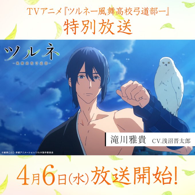 ツルネ ー風舞高校弓道部ー まとめ 感想や評判などを1週間ごとに紹介 ついラン
