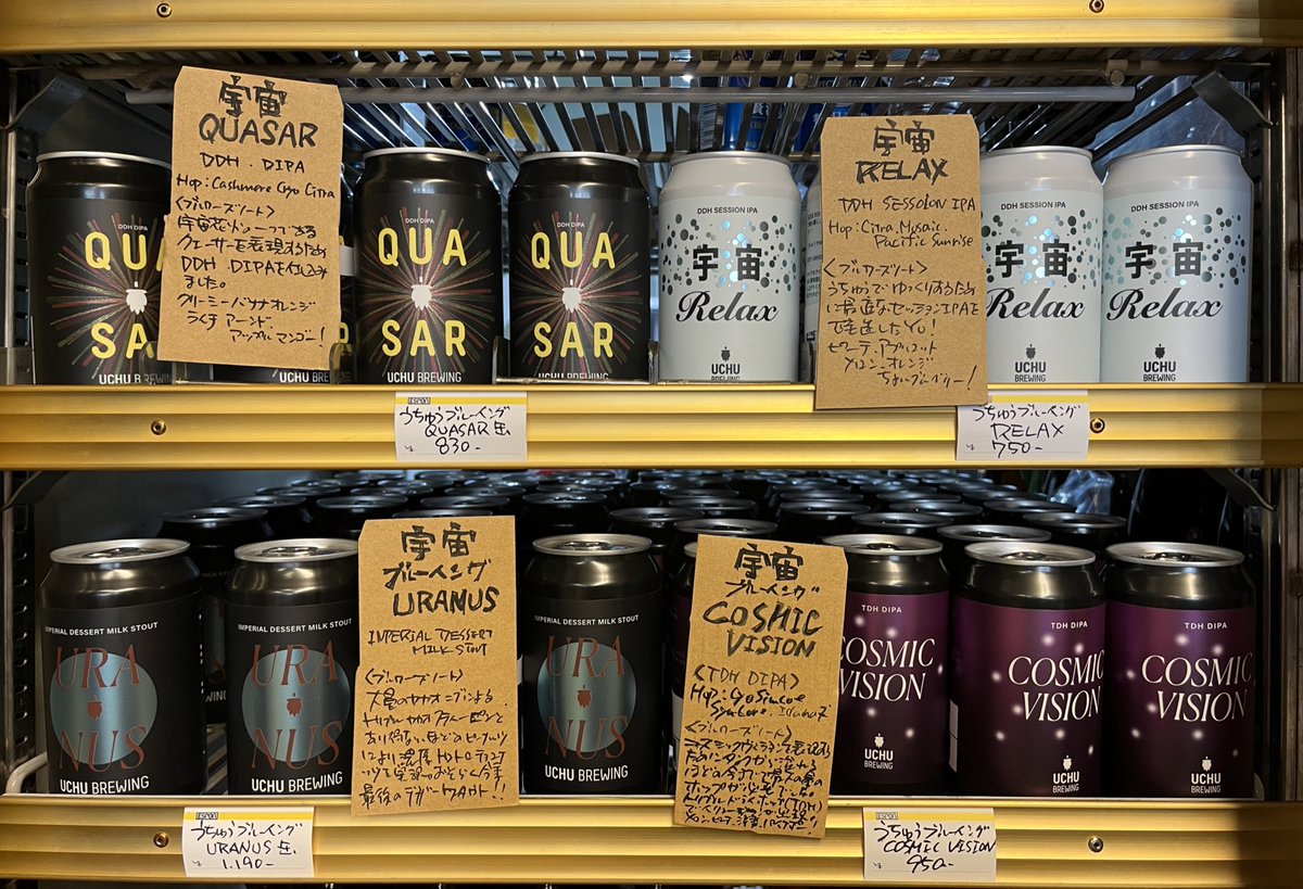 Espoa_Shinkawa's tweet photo. 【新着】
大人気 #宇宙ビール 店頭にて
販売中です🇯🇵😃🍻
QUASAR #DDHDIPA
宇宙Relax #DDHSESSIONIPA
URANUS #ImperialDessertMilkStout
COSMIC VISION #TDHDIPA
#uchubrewing
#うちゅうブルーイング
店内奥の冷蔵庫にございます
#横浜市青葉区 #エスポアしんかわ https://t.co/oBIYh56yJ1