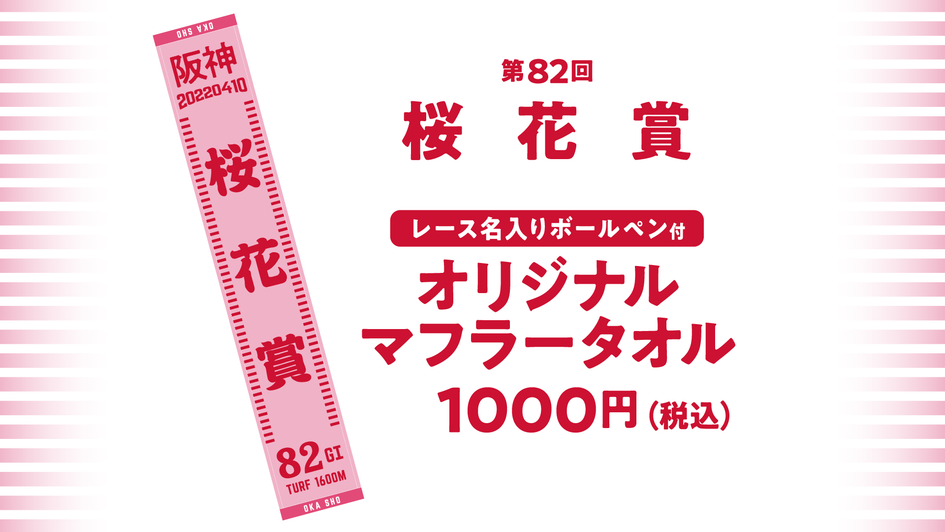 ターフィーショップ_JRA競馬グッズ on X: 