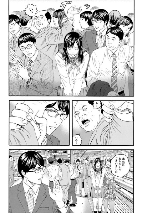 Bunch Comics 新潮社