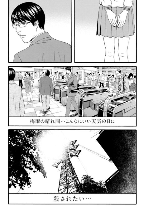 Bunch Comics 新潮社
