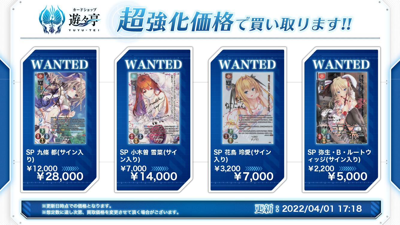 Lycee 九條 都 SP サイン