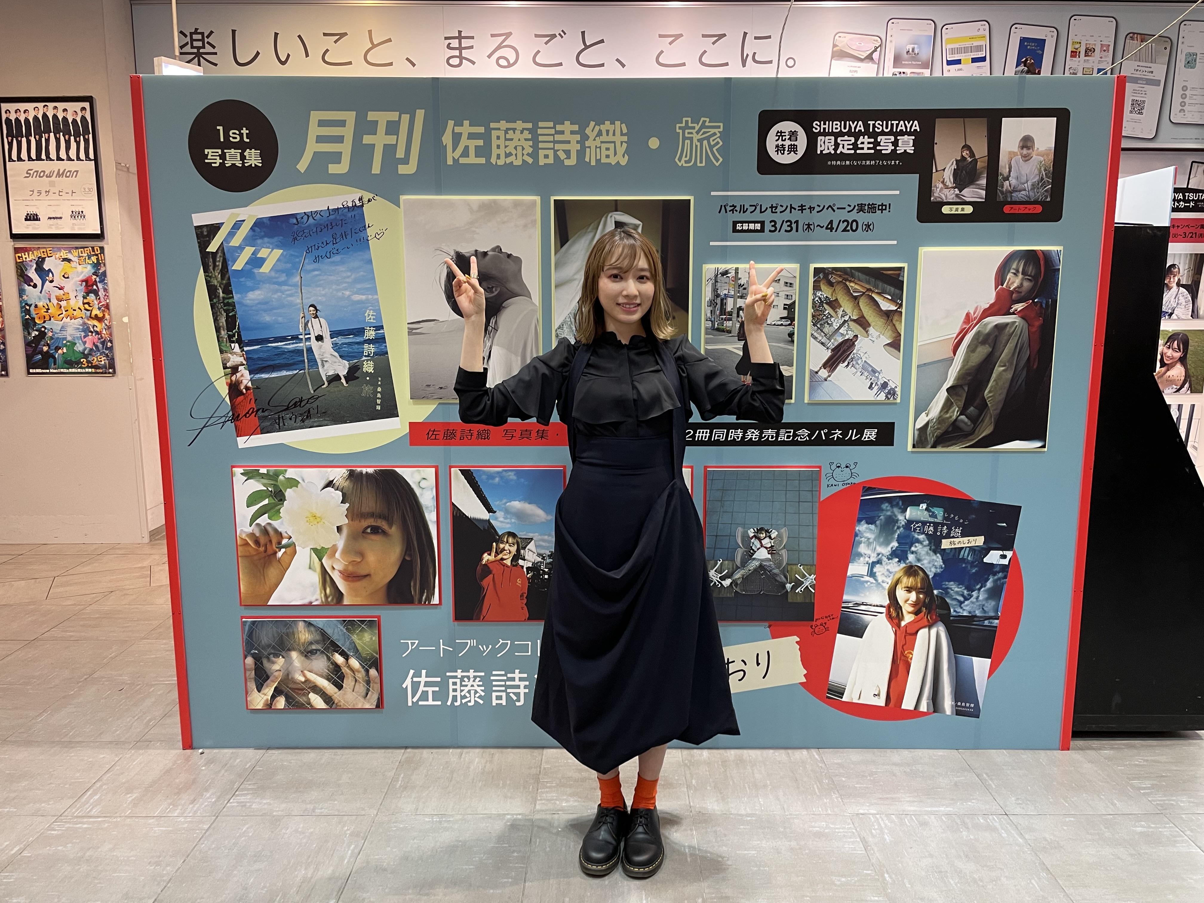 佐藤詩織写真集【公式】絶賛発売中！✨ (@Gekkan_SS) / X
