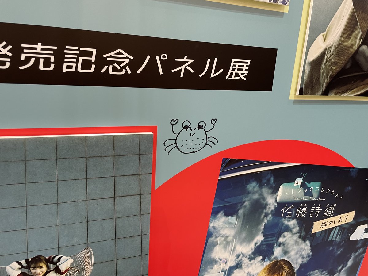 佐藤詩織写真集【公式】絶賛発売中！✨ (@Gekkan_SS) / X