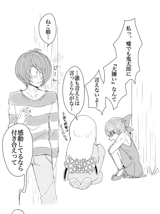 【6期成長キタネコ】
エイプリルフールに悩む、
ちょっと面倒くさいタイプの推しカプrkgk… 