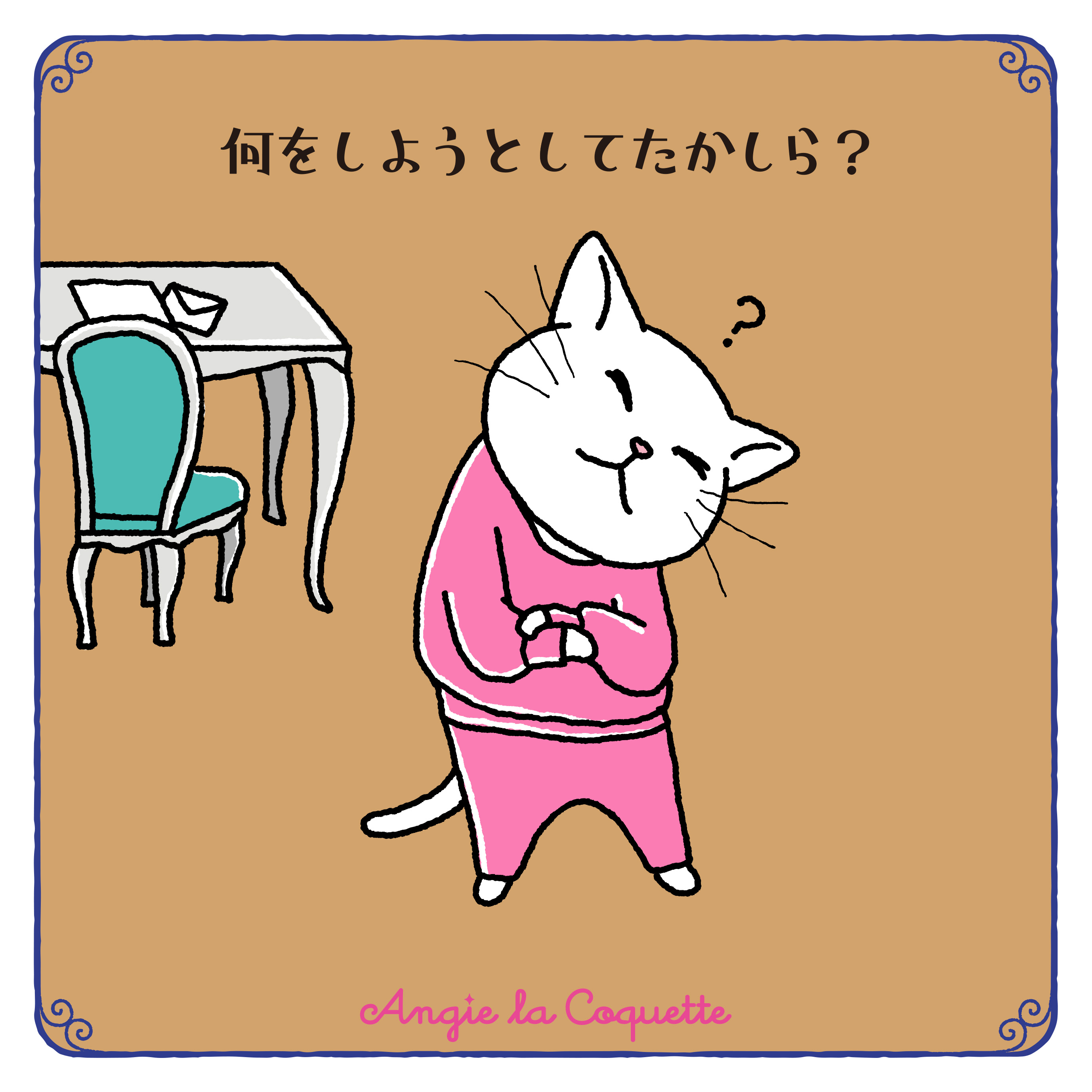 ど忘れ Twitter Search Twitter