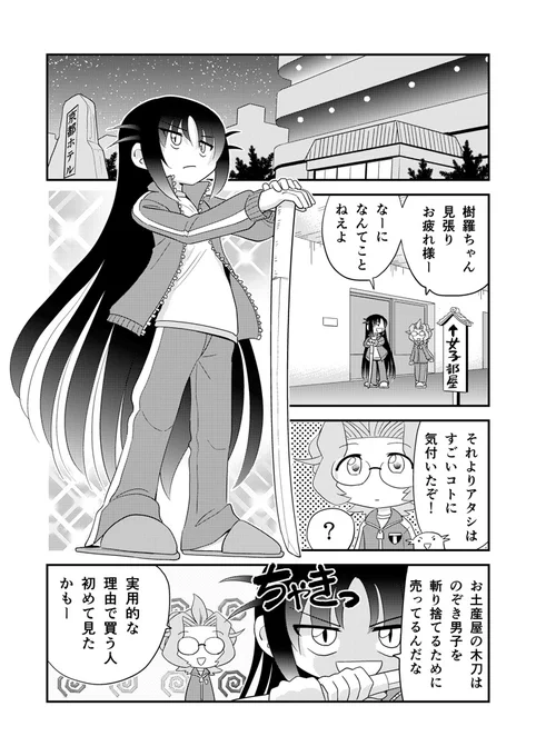 第58話「おやど」 #漫画 #ラブコメ #ギャグ #中学生 https://t.co/J4C15TBlcC 