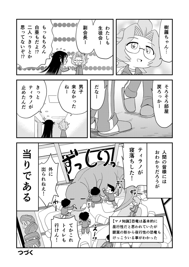 第58話「おやど」 #漫画 #ラブコメ #ギャグ #中学生 https://t.co/J4C15TBlcC 