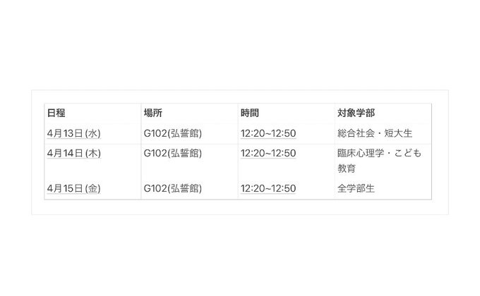 京都文教大学の学園祭 指月祭 年11月14日 土 11月15日 日 ナレッジステーション