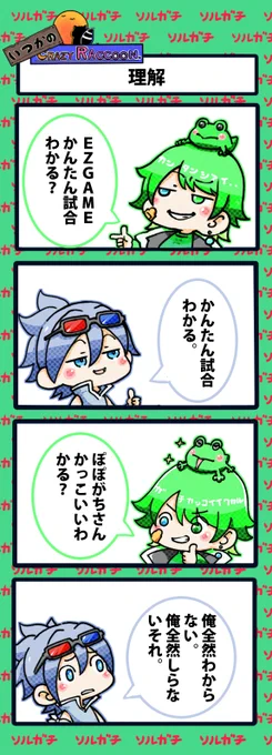 【いつかのCrazy Raccoon 第348話】
理解

#CR4コマ

@nobinobita_d93 
@popoG_C 
@SeoldamTwit 
 
ネタ元動画:
https://t.co/cHAhrzh2ce 