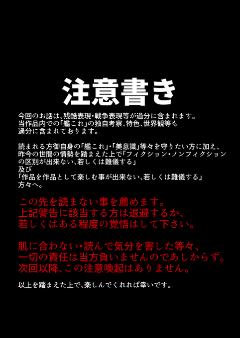 艦これ海ゴリラ漫画艦隊ジャーナルS25「prequel:B」
読者の方々どれだけ残るかチキンレース更新開始。毎週金曜予定です。
注意書きに抵触する方は素直に撤退してください。愉しめる逞しい方々は愉しんでくれれば幸いです。
#001(1/2) 