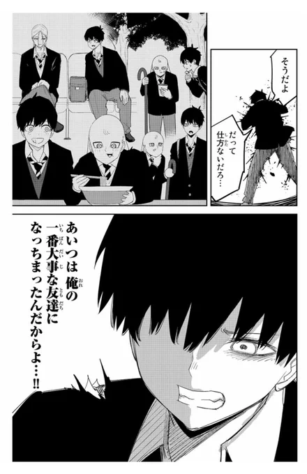 本日いじめるヤバイ奴最新話が更新されました!

仲島の血を欲しがる如月だが…

というわけでよろしくお願いします!

https://t.co/glflicSGBq 