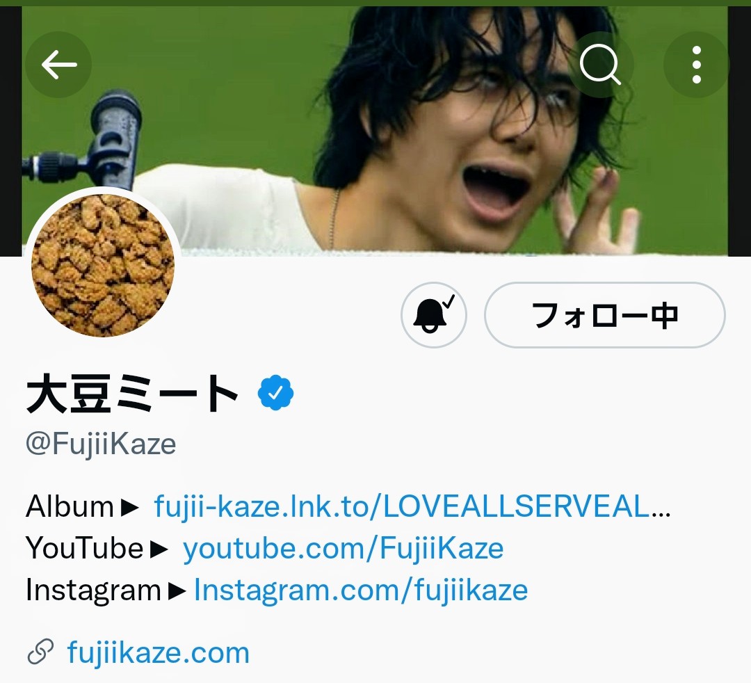 0222World's tweet photo. 大豆ミートになってる🤣
やば。　
#藤井風 https://t.co/0cFdvLxiaa