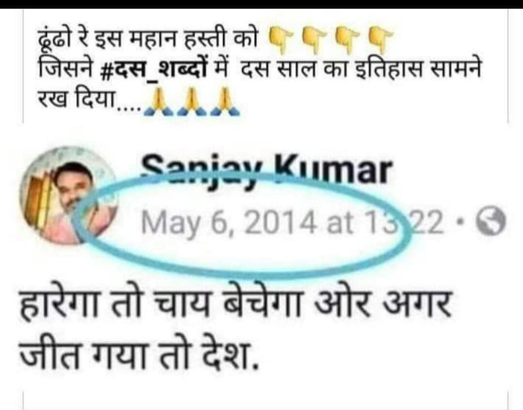 667b153884b24dd's tweet photo. इस महान व्यक्तिने 2014में इतनी सटीक भविष्यवाणी कर दी थी!
#MehangaiMuktBharat
#मेरा_पीएम_जुमलेबाज #PetrolDieselPriceHike
#ModiHaiTohInflationHai
#UkraineRussiaWar
#राष्ट्रीय_फेंकू_दिवस
#ModiFoolDay #मेरा_पीएम_जुमलेबाज
#FekuDiwas #मोदी_दिवस #NationalJumlaDay
#राष्ट्रीय_फेंकू_दिवस https://t.co/4yktozHQtp