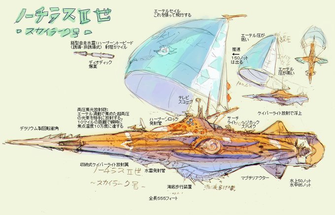 「飛行機 宇宙船」のTwitter画像/イラスト(古い順)
