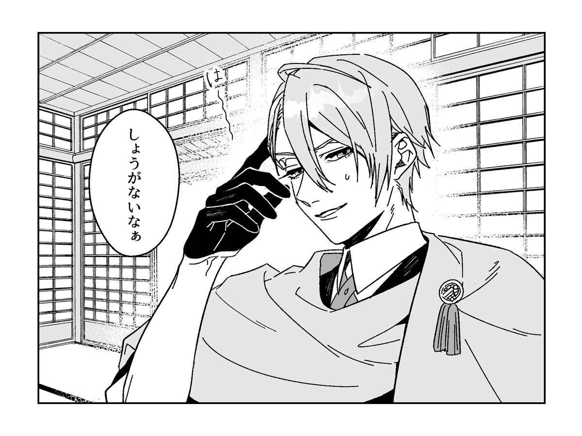 #リプ来たセリフで一コマ描く 
刀剣 山姥切長義「しょうがないなぁ」

しばまゆげさんからいただきました☺❤ 