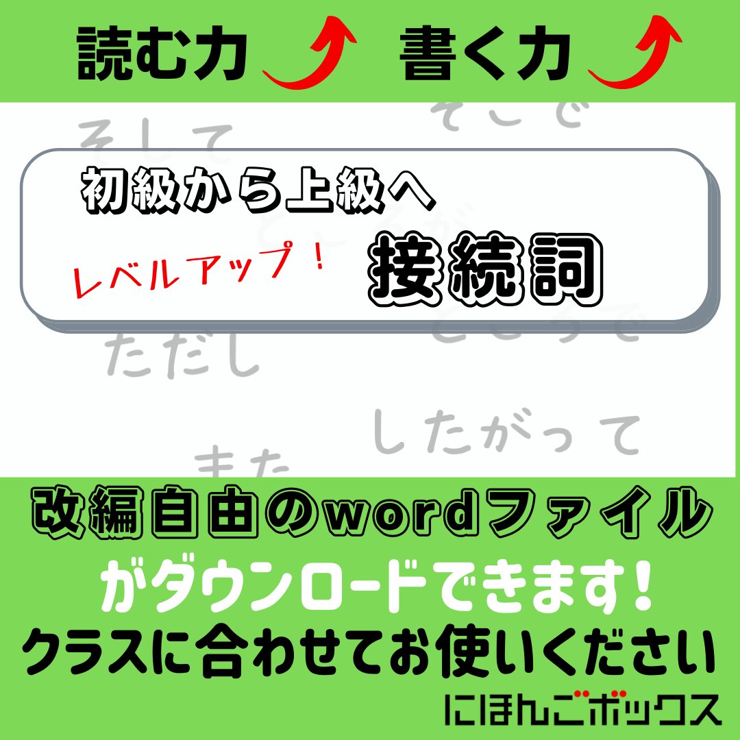 にほんごボックス Nihongobox Twitter