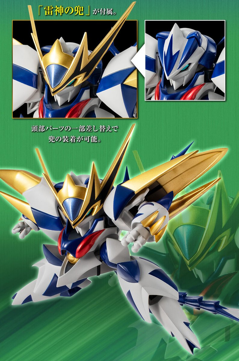 NXEDGE STYLE [MASHIN UNIT] 白虎龍神丸 | 魂ウェブ
