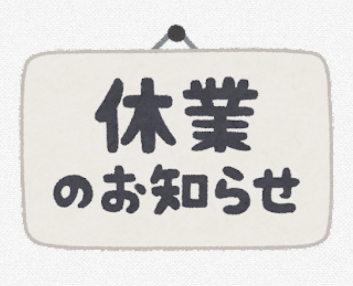 lovin_vape's tweet photo. 誠に勝手ながら、研修の為、本日1日(金曜日)から
4日(月曜日)までお休みさせていただきます。

#広島 #bar #バー #フード #vape #電子タバコ #流川 #アガベ #多肉植物  #ガーデニング #植物 #agave #ホリダ #白鯨 #観葉植物 #リュウゼツラン #チタノタ #オテロイ #アガベ販売 https://t.co/DSsSEK88l6