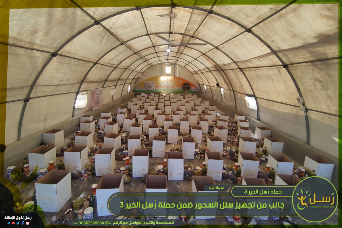 RousolTeam's tweet photo. حملة رُسل الخير 3
جانب من تجهيز سلل السحور ضمن (حملة رُسل الخير 3) في مدينة الباب 
ما تزال الحملة مستمرة لرفع المعاناة عن ذوي الإعاقة وعوائلهم في هذه الأيام العصيبة فكونوا عوناً لهم 
قيمة السلة 25$
#رمضان مبارك 
للتبرع من خلال الواتس اب عبر الرابط التالي:
https://t.co/W2M1Anl4Ej https://t.co/MrHkHucSeD