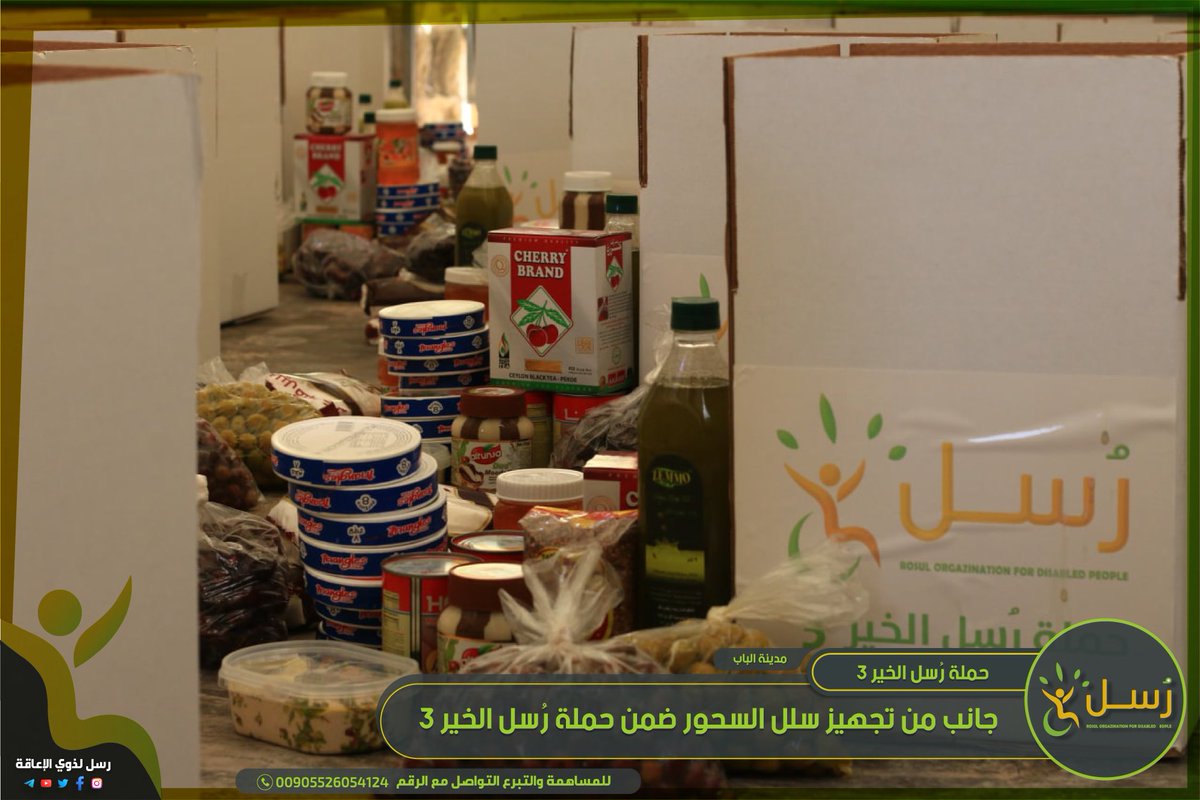 RousolTeam's tweet photo. حملة رُسل الخير 3
جانب من تجهيز سلل السحور ضمن (حملة رُسل الخير 3) في مدينة الباب 
ما تزال الحملة مستمرة لرفع المعاناة عن ذوي الإعاقة وعوائلهم في هذه الأيام العصيبة فكونوا عوناً لهم 
قيمة السلة 25$
#رمضان مبارك 
للتبرع من خلال الواتس اب عبر الرابط التالي:
https://t.co/W2M1Anl4Ej https://t.co/MrHkHucSeD