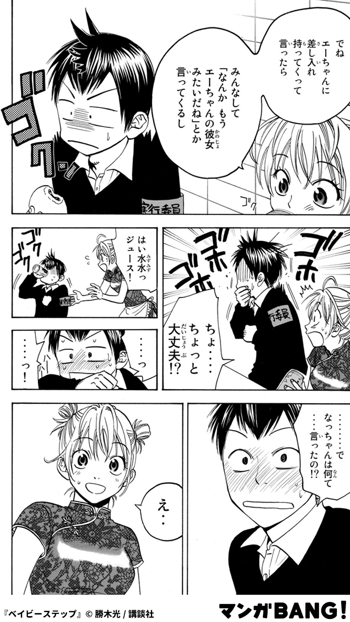 漫画ベイビーステップ　1〜40巻セット（⚠️要説明欄確認） 漫画ベイビーステップ 1〜40巻セット（⚠️要説明欄確認） 漫画