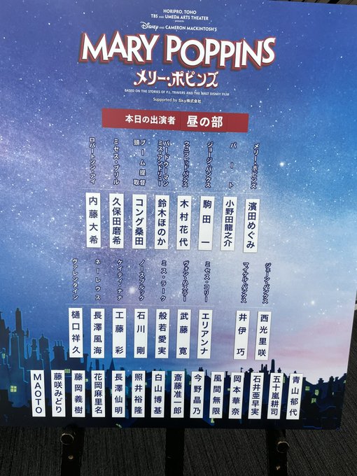 観てきました4年振りのミュージカルメリーポピンズ 😭☂️✨私絶対うるうるしちゃう場面が2ヶ所あって今回もダメだった&hellip;😭✨東京公演あと2回観るから楽しむっ👠💕最高だよぉ&hellip; #観劇メリポピ https://t<a href="/tag/%E8%A6%B3%E5%8A%87%E3%83%A1%E3%83%AA%E3%83%9D%E3%83%94"class="tags">#観劇メリポピ</a>