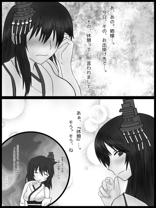 提督の嘘と扶桑姉妹

#艦隊これくしょん #艦これ #扶桑 #山城 