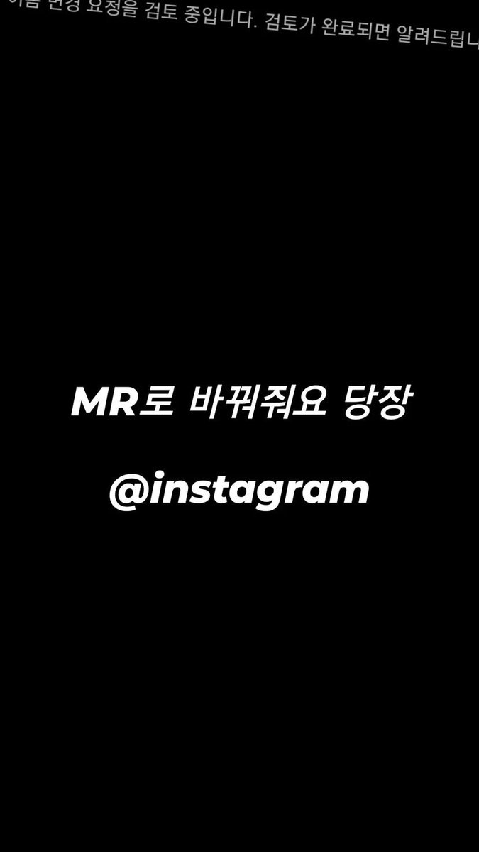 GirlWithLuv_24's tweet photo. 220401 Namjoon Instagram Story
rkive:Ah... Instagram isn't helping me
rkive:Change it to MR. Immediately @/instagram
rkive:Maybe it's not bad to get rid of it for a day. #Ohgood.
Changed his Bio from
Just an archive to 제거 (eliminate) https://t.co/2UC6tCipCO