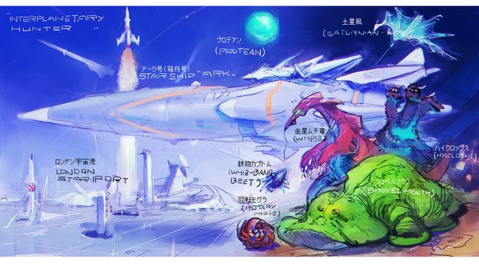 惑星ハンター-生け捕りカーライルの冒険- 