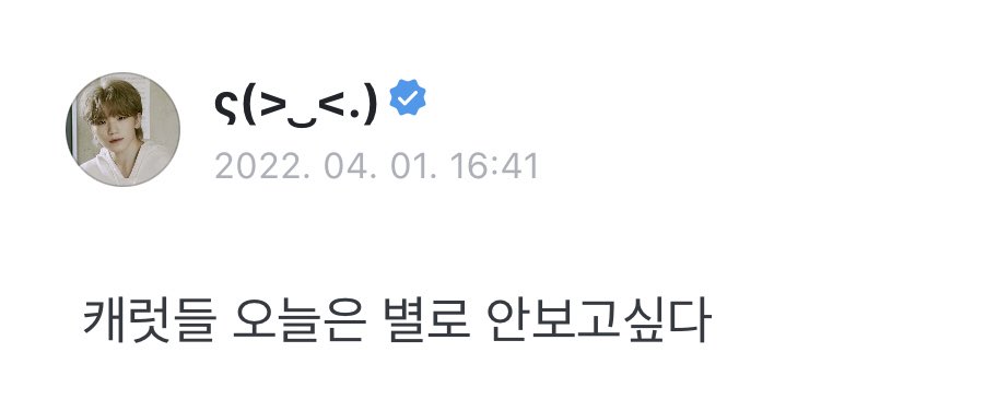 woozi weverse update ⭐️
🍚 carats today in particular i don’t miss you