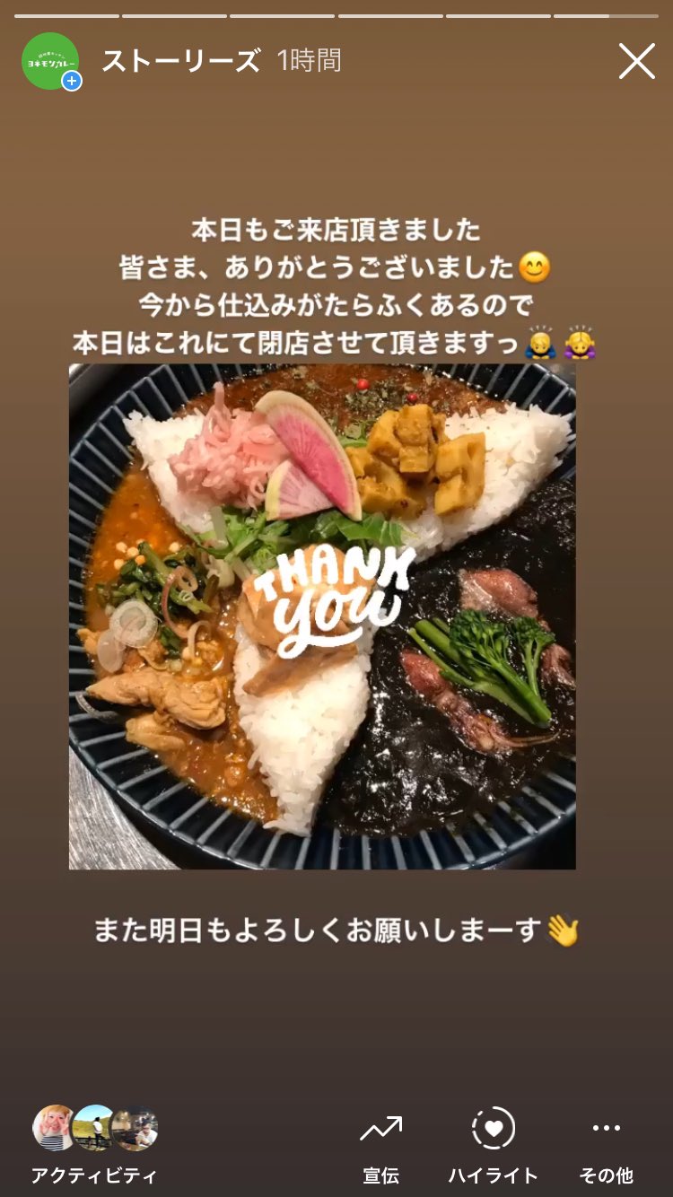 路地裏キッチン ヨネモンカレー 本日もあざましたぁ 明日もよろしく ヤーマンです T Co Asqn274yjq Twitter