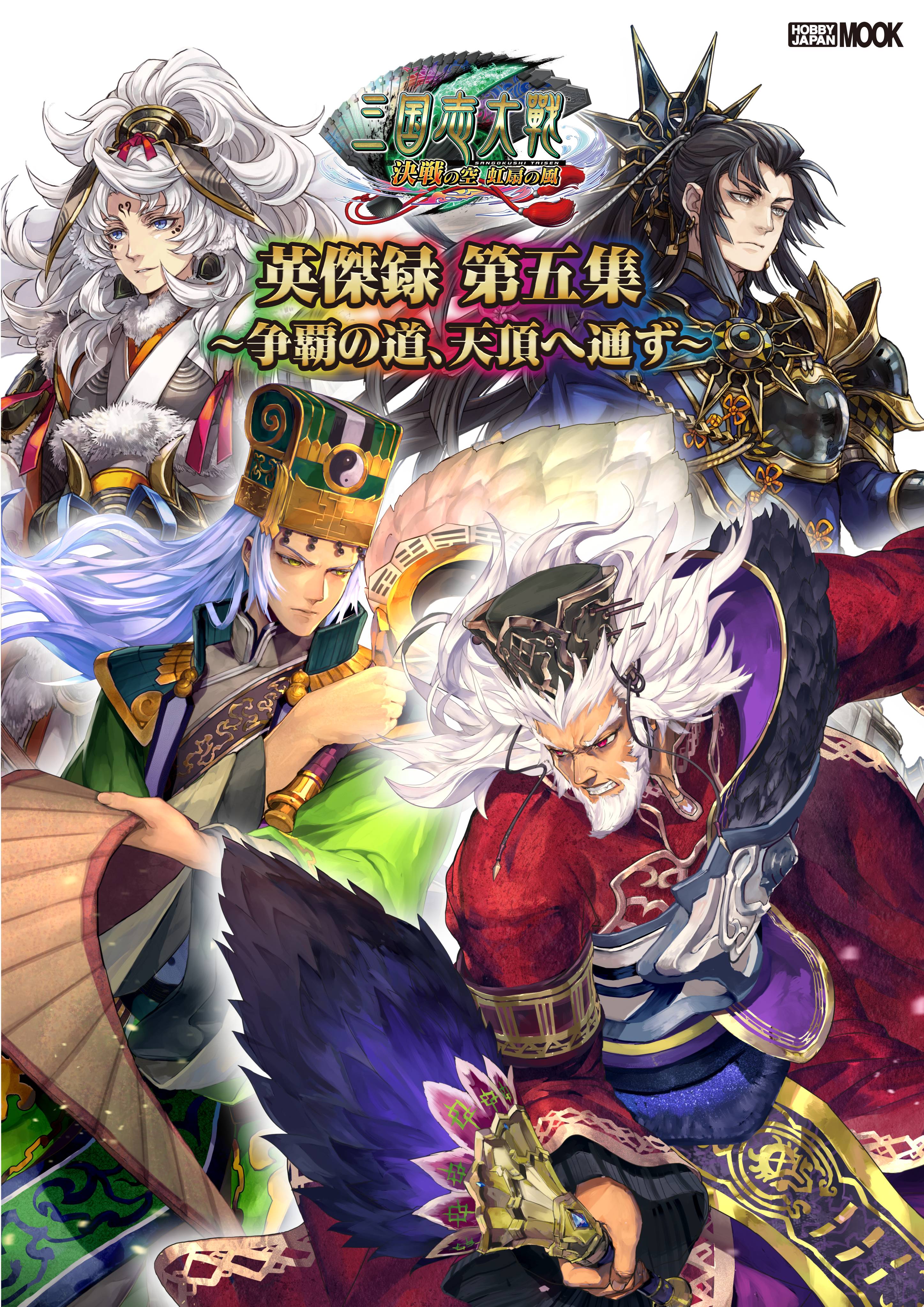 小喬&五郎八姫　色紙　三国志大戦　戦国大戦　英傑大戦 小喬&五郎八姫 色紙 三国志大戦 戦国大戦 英傑大戦 - メルカリ