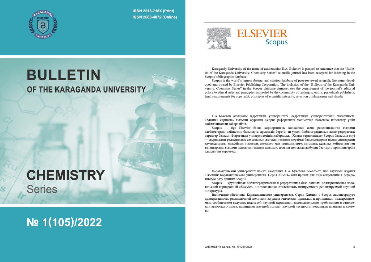 Bull_KarU_Chem's tweet photo. The new issue # 1(105)/2022 of the Bulletin of Karaganda University. Chemistry Series Journal has been published online according to the Gold Open Access model:
https://t.co/FiJzMO1pGQ
#new_issue, #openaccess, #WebofScience, #Scopus, #chemistry, #journal, #freetoread https://t.co/OyZpqMNBEe