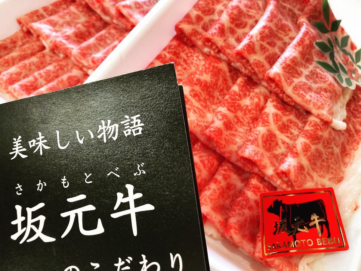 kazukisakamot10's tweet photo. BEBUYA決算キャンペーン‼︎
年間36頭出荷の幻の坂元牛が数量限定でオンラインストアで購入できます🐃
当アカウント@kazukisakamot10 をフォローの上🔄リツイートしていただいた方の中から抽選で5名様に坂元牛肩ロースしゃぶしゃぶ用(500g)をプレゼント❗️
https://t.co/nRBCK5GJuI
4月10日終了 https://t.co/32Ag7gvhh6