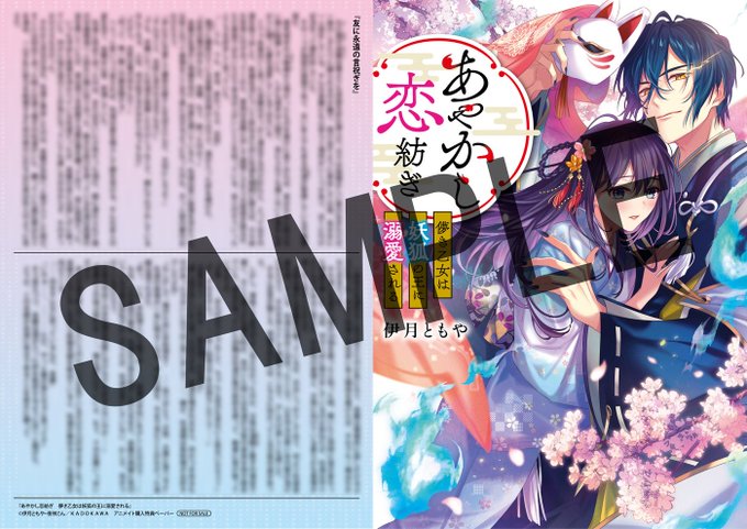 新刊 転生王女は幼馴染の溺愛包囲網から逃げ出したい かおる 前世で振られたのは私よね 春が野 涼 著 蓮水 角川ビーンズ文庫 今日の超目玉 前世で振られたのは私よね