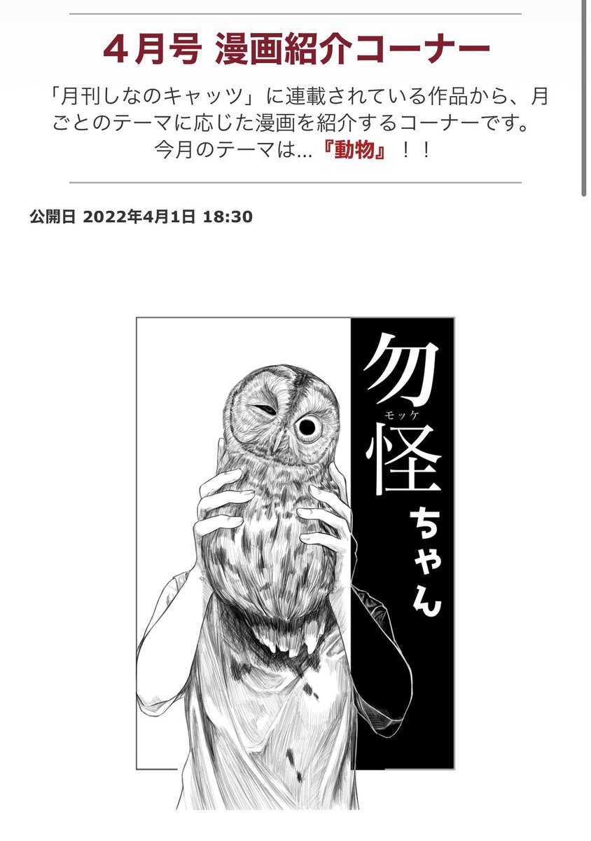 アートワーク『4月号 漫画紹介コーナー』を投稿しました。ジャムジャムのアートワークです。間に合った....

https://t.co/3PI1mUr293 