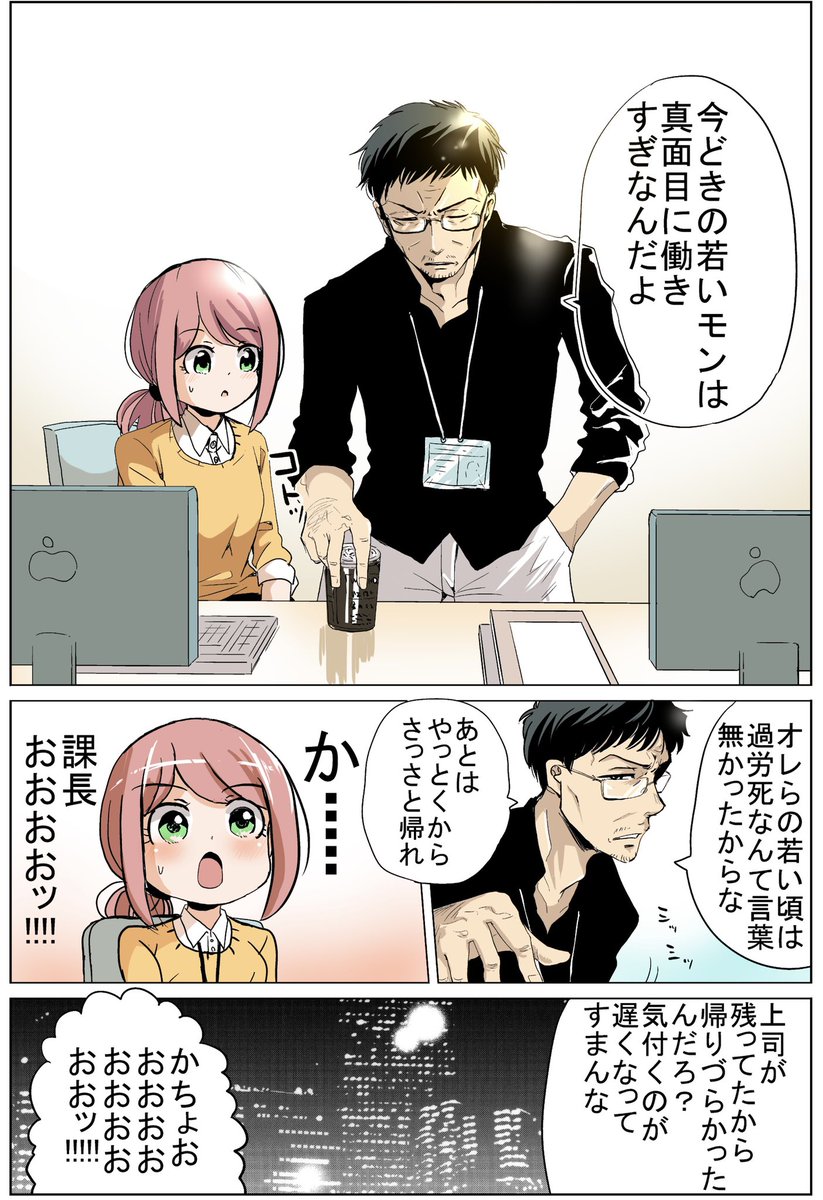 今どきの若いモンは①(再)
#今どきの若いモンは 