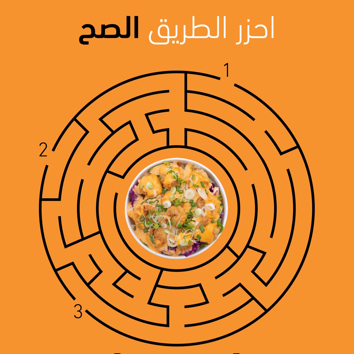 Snackhouse_KSA's tweet photo. تقدر تعرف وش هي الطريق الصح؟
شاركنا جوابك في الكومنت بوكس.

لخدمات التوصيل:
الخبر – العزيزية 0138088855- 0537158888
الدمام- الفيصليه 0138901588-  0138304833
الظهران- الدوحه 0138088855 -  0537158888
 بريدة- شارع البخاري 0163300004-  0163300005
الرياض- شارع الامام سعود 0114198880 https://t.co/hWM1skDNQF