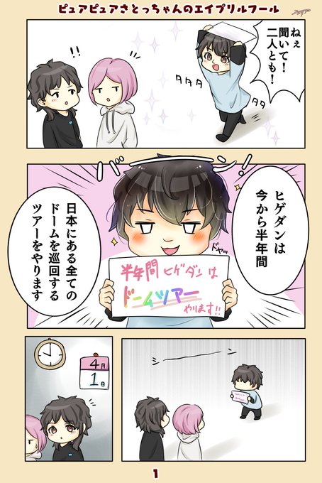 髭男 のイラスト マンガ コスプレ モデル作品 64 件 Twoucan