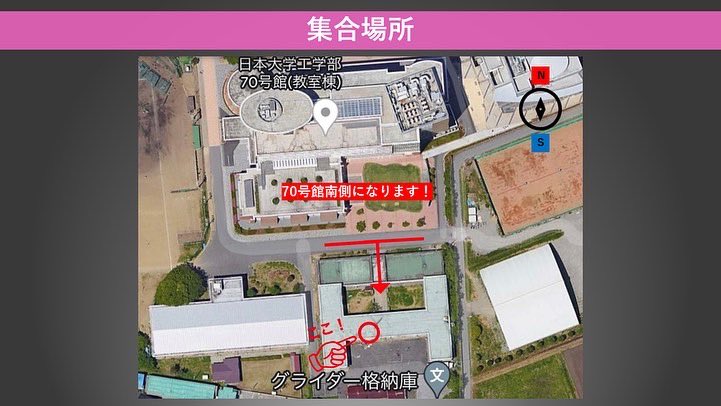 こんにちは！
日本大学工学部サイクリング部です！🚴‍♂️

日本大学工学部にご入学された皆さん
誠におめでとうございます！🌸

4月3、10、17日(いずれも日曜日)
9時より新入生体験会を行います！

フレンドリーかつ、優しい先輩が多いサークルです！

サイクリング部一同、心よりお待ちしております！☺️✨