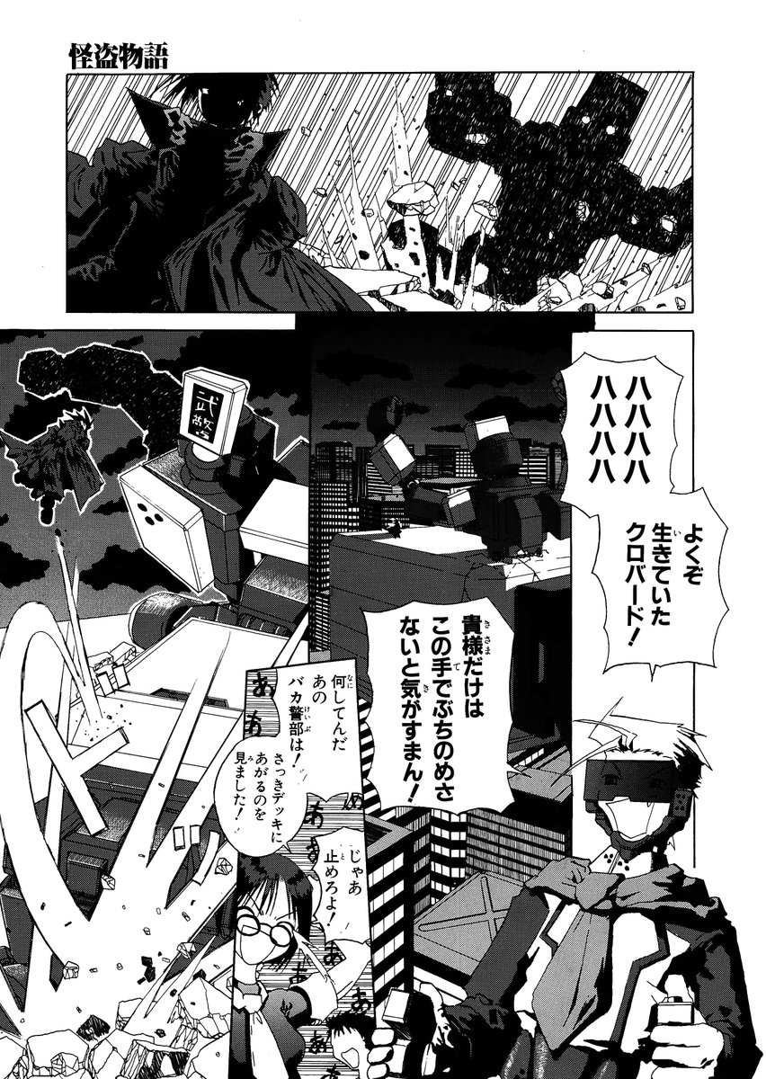 怪盗物語⑦ 