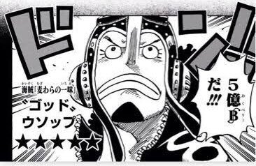 ワンピース ウソップの強さはどれくらい 覇気や懸賞金についても Selvy