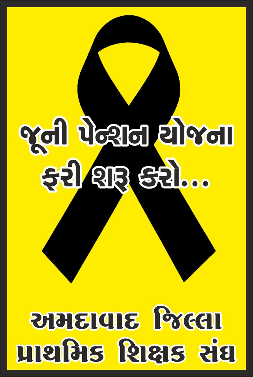 KhodubhaN's tweet photo. #OPS_पुरानी_पेंशन #OPS_पुरानी_पेंशन #OPS @PMOIndia @imBhupendrasinh 
@Bhupendrapbjp 
@jitu_vaghani 
@PatilOffice 
@crpatilmp https://t.co/tcHMT1cr9s