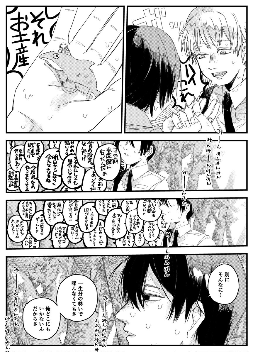 ori「蝉が死んだ」(1/2)

 #漫画が読めるハッシュタグ 